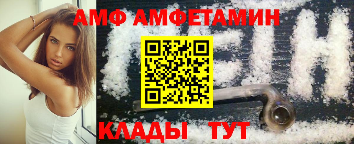 Черногорск  АМФЕТАМИН Розовый  Амфетамин  Вход с VPN 