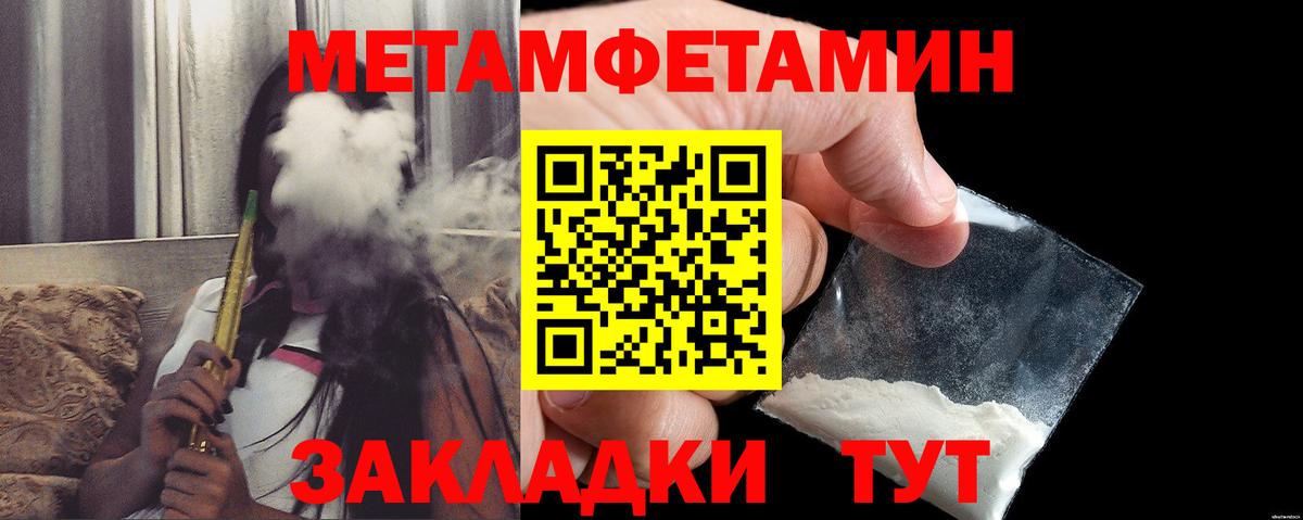 Amphetamine Розовый Черногорск