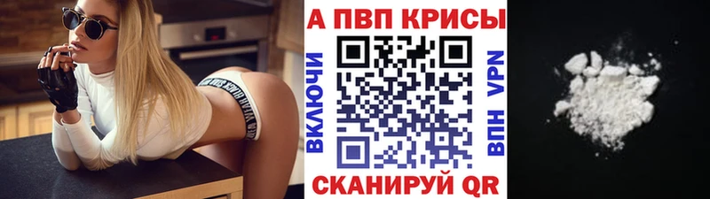 A-PVP СК  mega сайт  Черногорск 