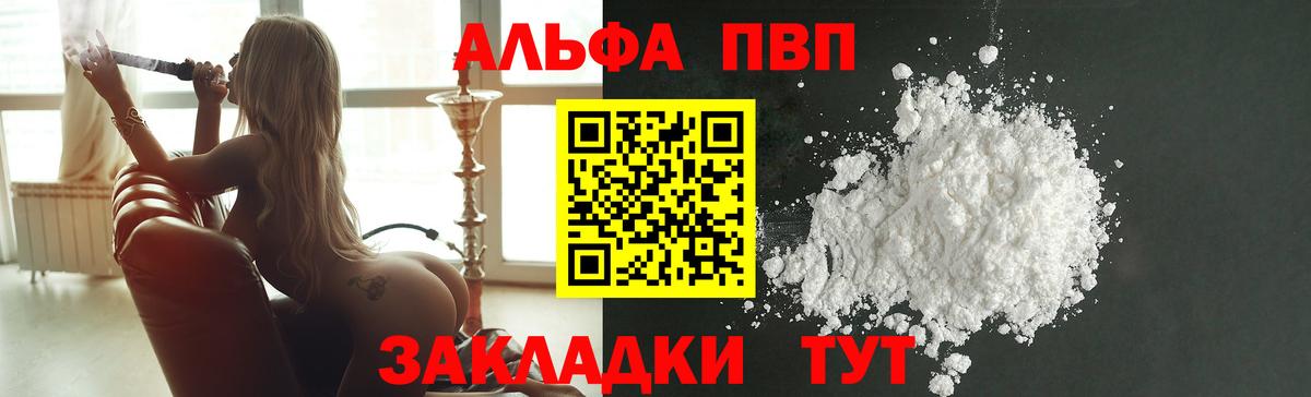 Alpha PVP  Черногорск  APVP Crystall  A-PVP VHQ 