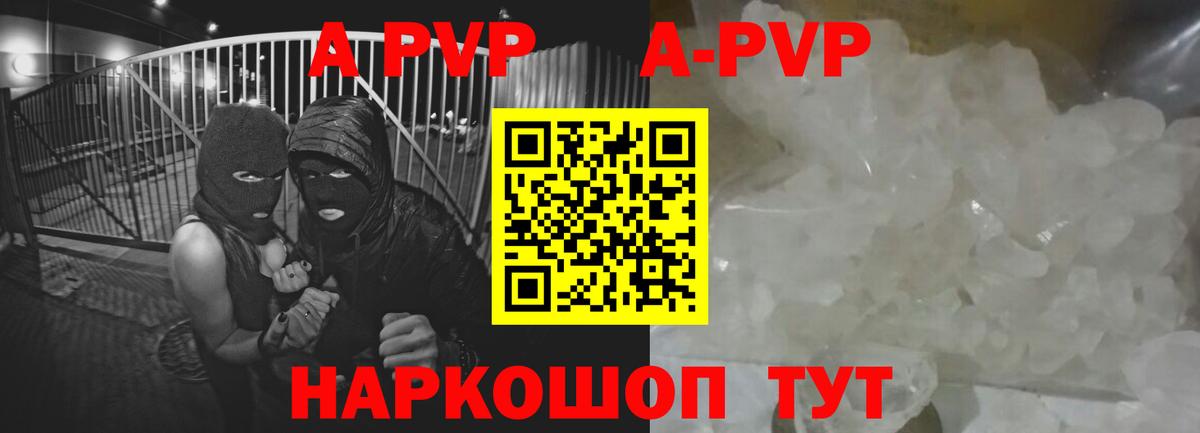 Альфа ПВП Crystall  Вход с VPN  Alpha-PVP VHQ  Черногорск  Alpha-PVP СК КРИС 
