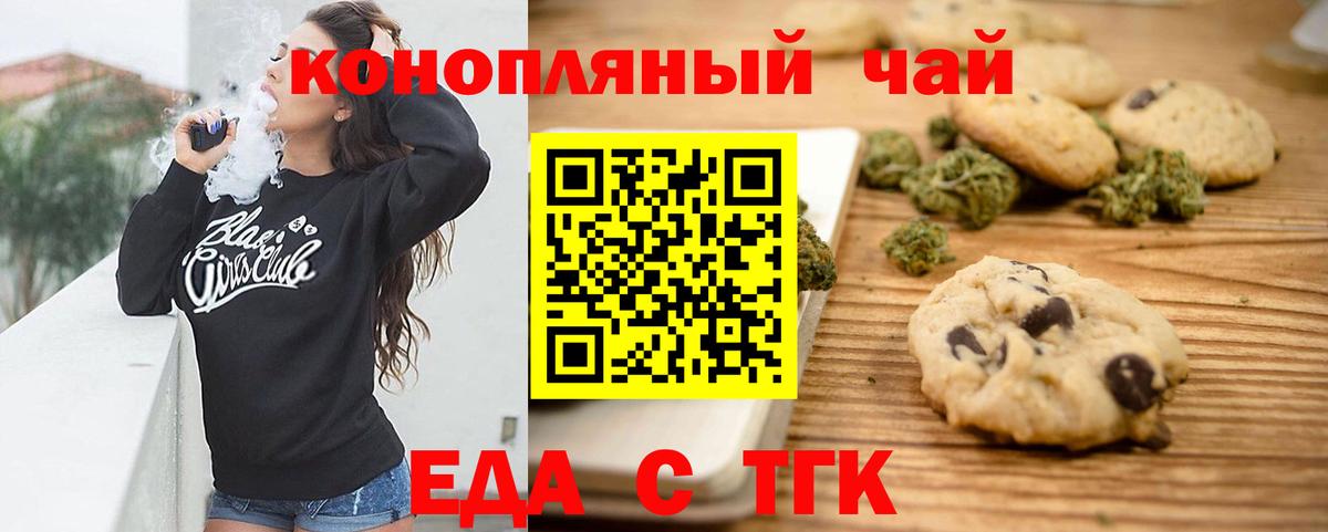 Canna-Cookies конопля  Вход с VPN  Черногорск 