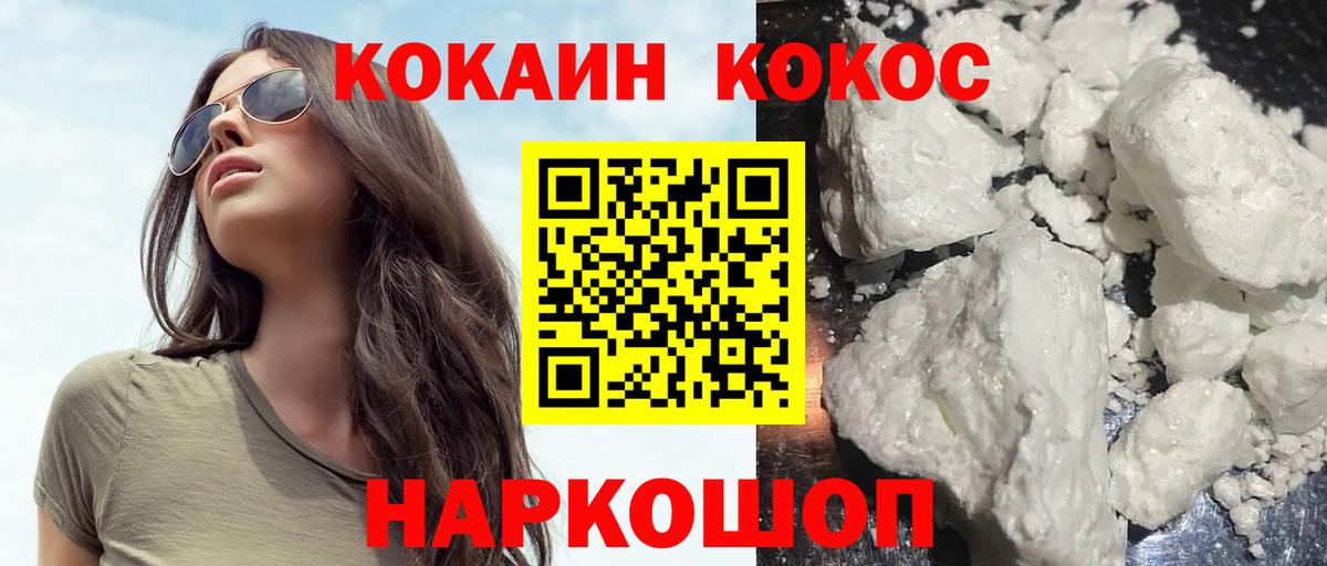 Cocaine 97%  Вход с VPN  Cocaine Боливия  Черногорск 
