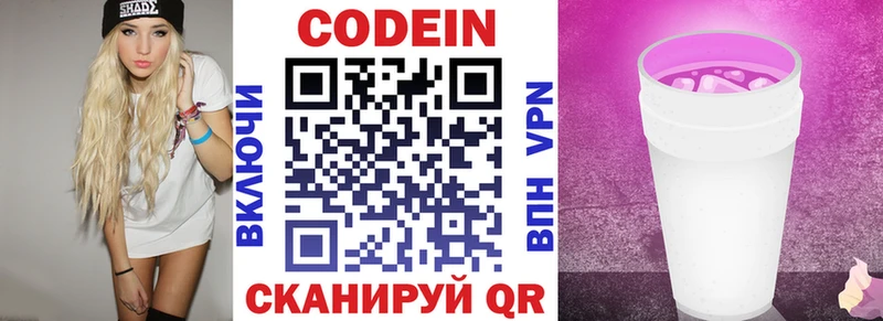 Кодеиновый сироп Lean Purple Drank  blacksprut ссылки  Черногорск 
