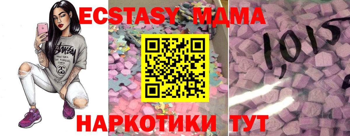 Ecstasy  Черногорск  купить наркоту  Ecstasy XTC  ЭКСТАЗИ Philipp Plein 