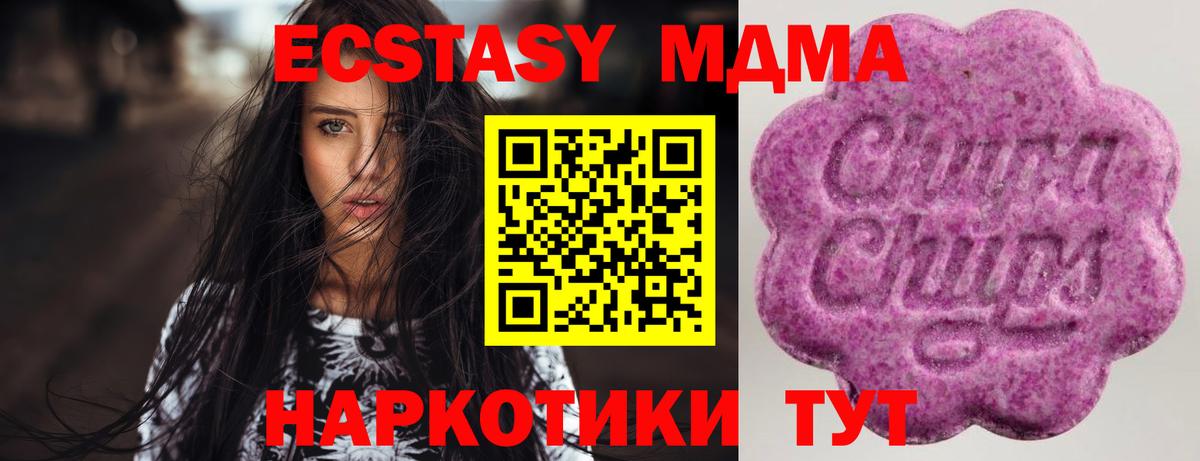 Черногорск  ЭКСТАЗИ диски  Ecstasy диски  Вход с VPN 