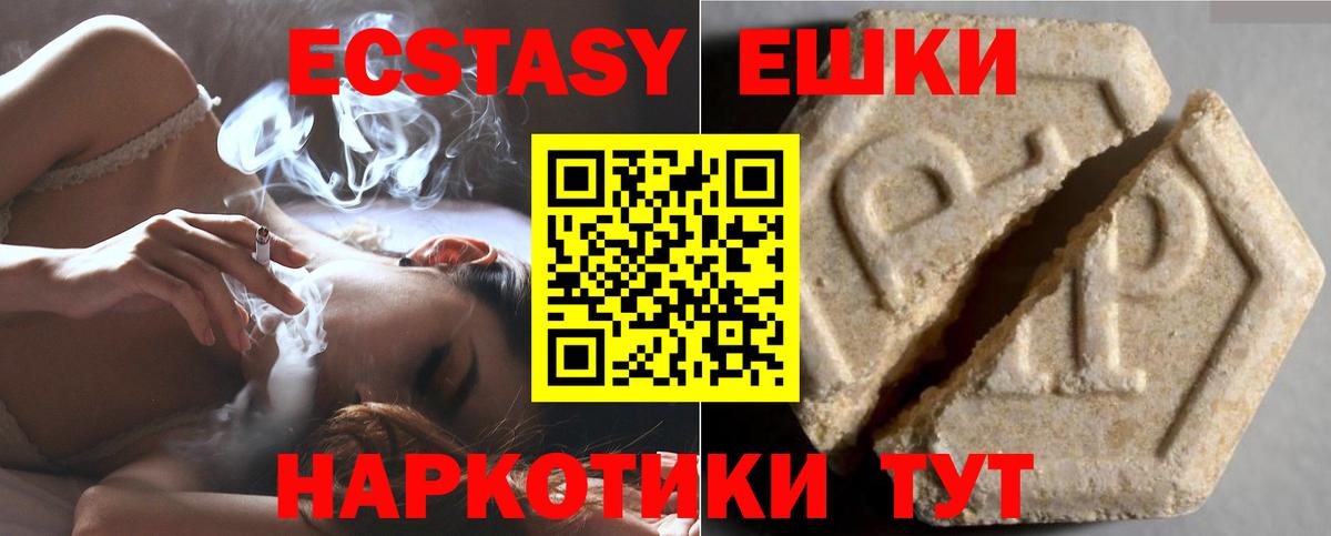 Экстази Дубай Черногорск