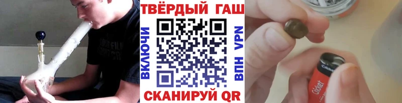 ГАШ hashish Черногорск