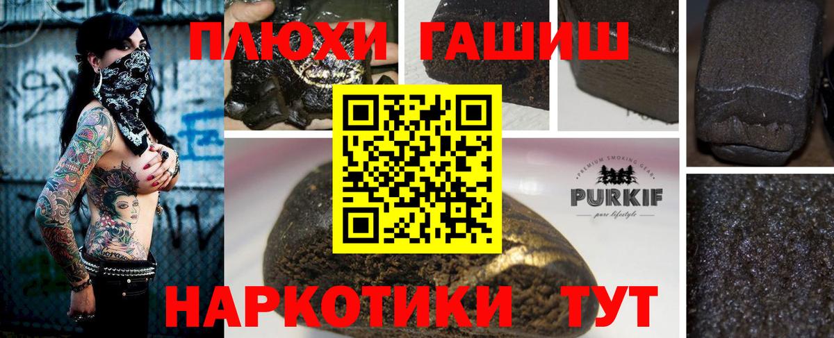 ГАШ гарик  Вход с VPN  ГАШИШ Изолятор  ГАШ  Черногорск 