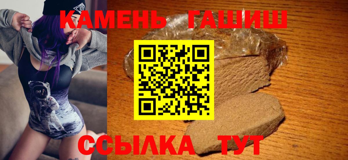 ГАШ гарик  Гашиш  ГАШ Cannabis  магазин  наркотиков  Черногорск 