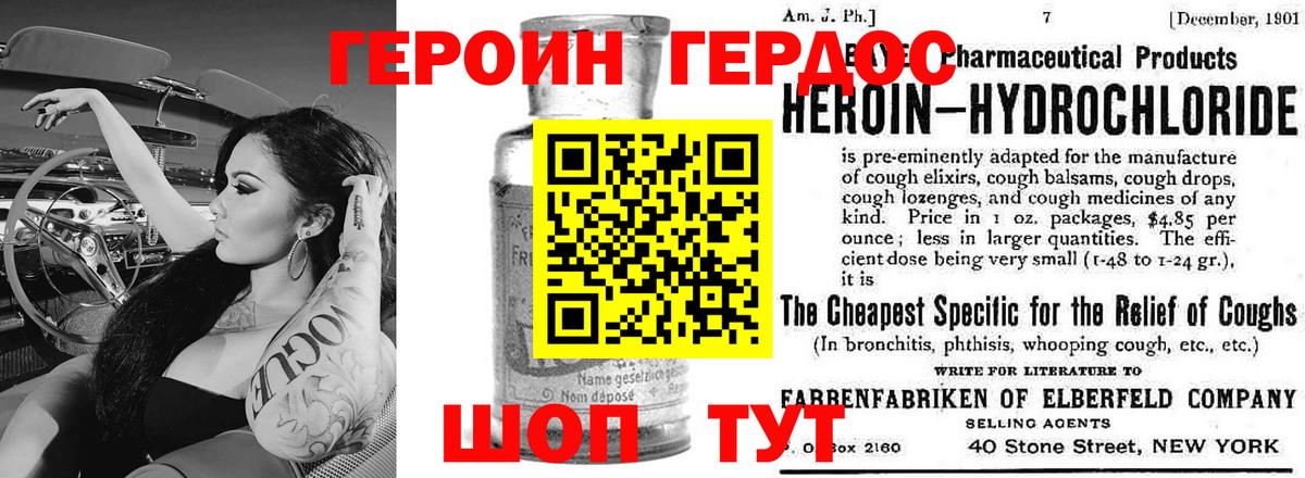 Черногорск  ГЕРОИН  Вход с VPN  Героин гречка 