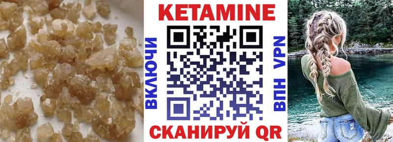 даркнет сайт  Черногорск  КЕТАМИН ketamine 