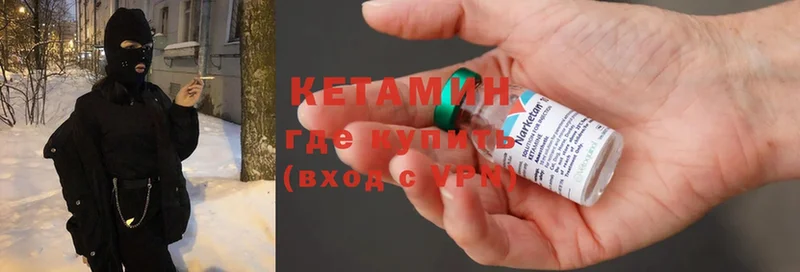 цена наркотик  OMG онион  Кетамин ketamine  Черногорск 