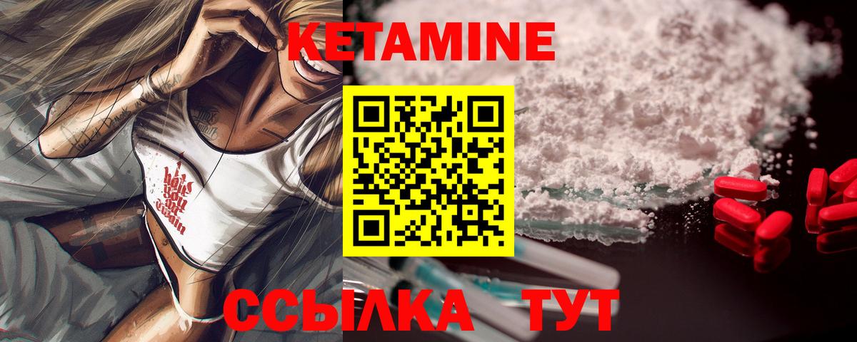 Кетамин ketamine Черногорск