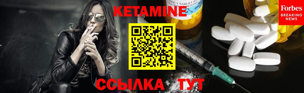 Черногорск  Кетамин ketamine  Вход с VPN 