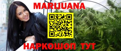 марихуана Волгодонск