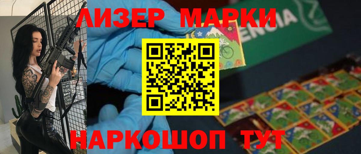 Лсд 25 экстази кислота Черногорск