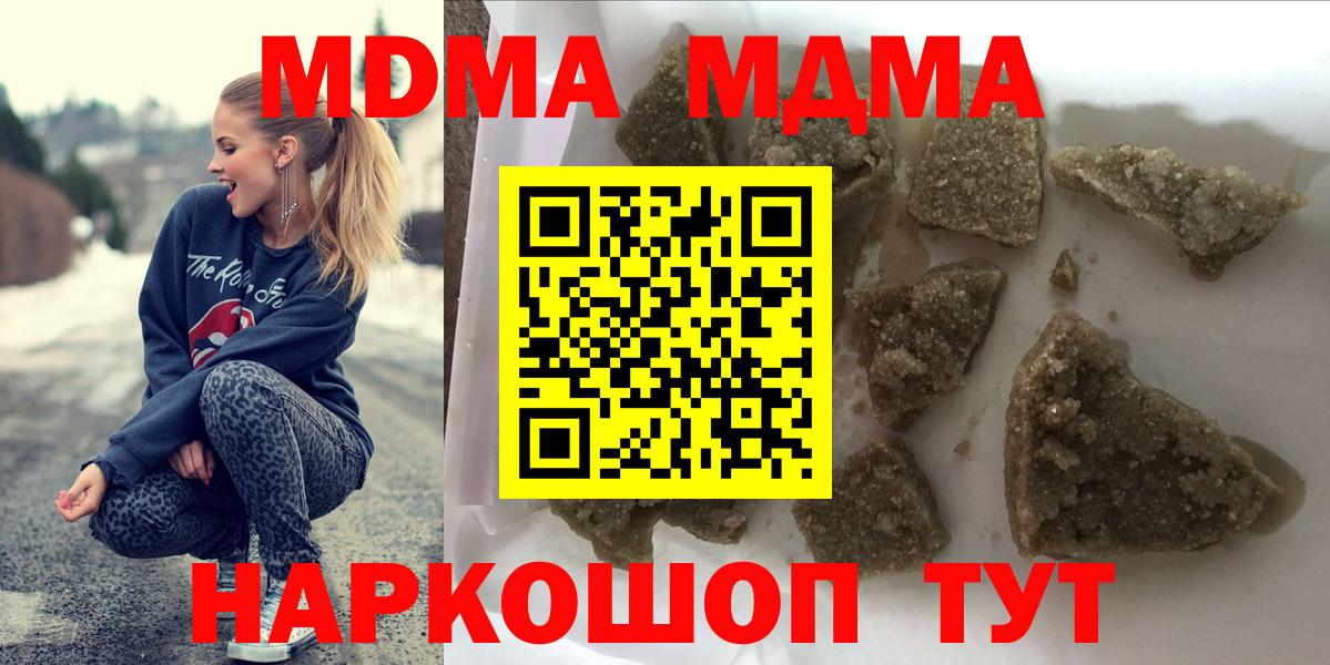 Черногорск  MDMA  Вход с VPN  MDMA VHQ 
