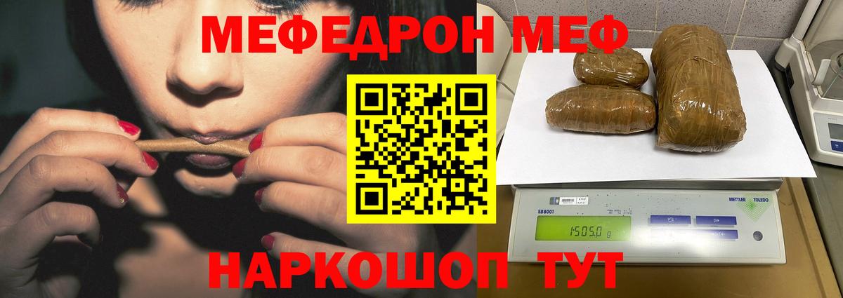 Мефедрон мука Черногорск
