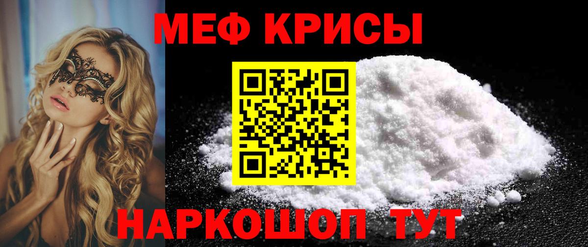 МЕГА   Черногорск  Мефедрон  Меф мяу мяу  Мефедрон  Меф кристаллы 