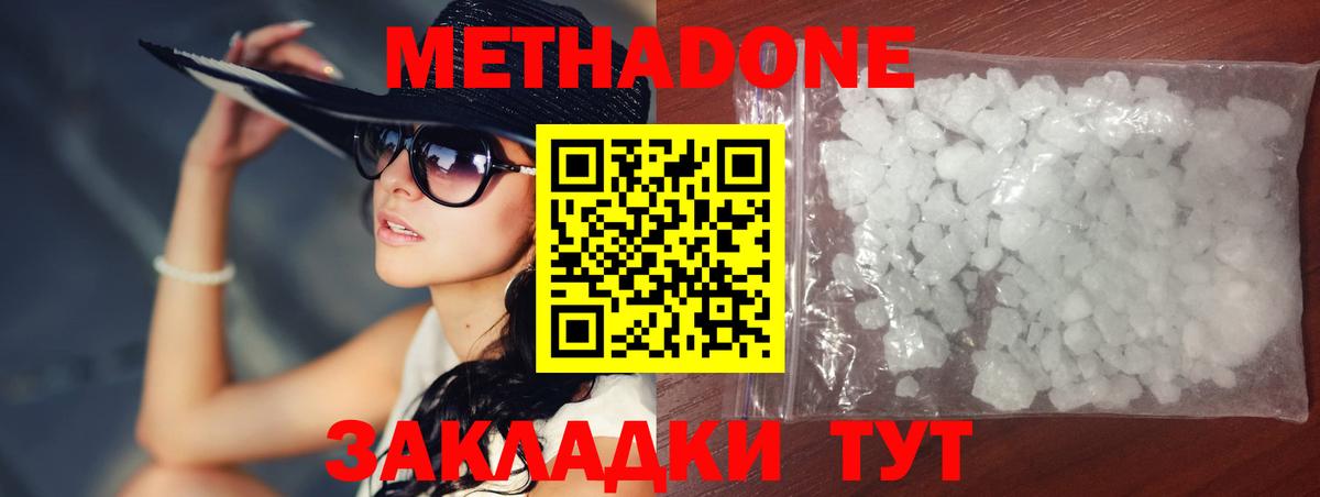 МЕТАДОН methadone  MEGA сайт  Черногорск 
