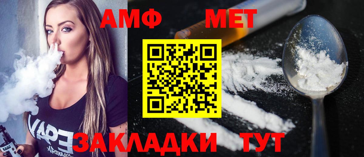Метамфетамин Декстрометамфетамин 99.9% Черногорск