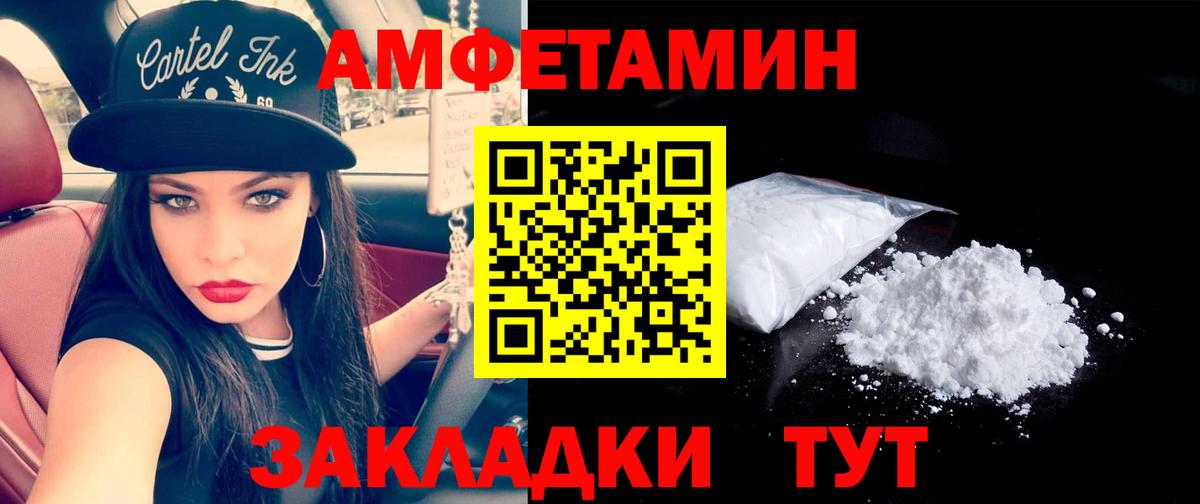 МЕТАМФЕТАМИН кристалл Черногорск