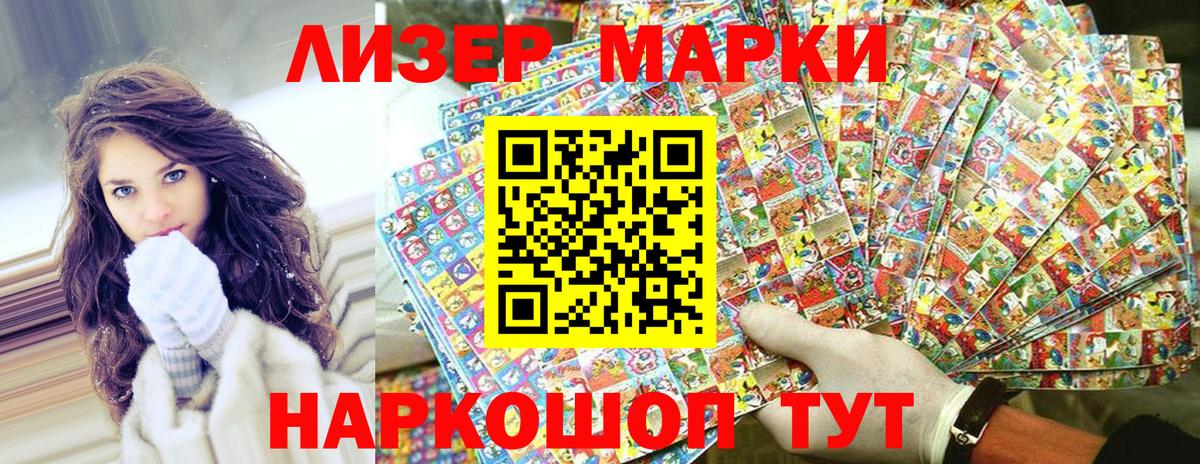 Марки NBOMe  Марки NBOMe 1,5мг  Черногорск  Марки NBOMe 1,5мг 