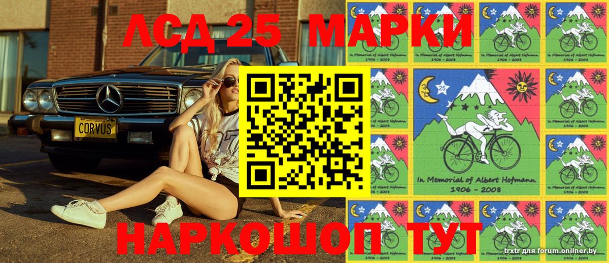 Черногорск  Марки NBOMe 1,5мг  Марки NBOMe 1,5мг  Вход с VPN 