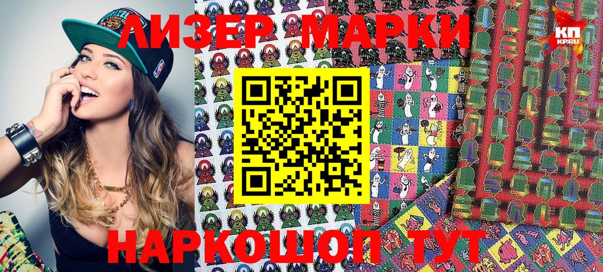 Марки NBOMe 1500мкг Черногорск