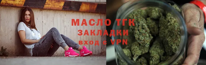 Дистиллят ТГК THC oil  Черногорск 