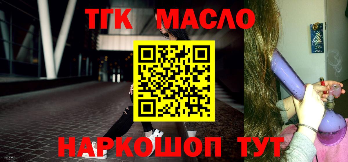 ТГК вейп с тгк  Вход с VPN  Черногорск 