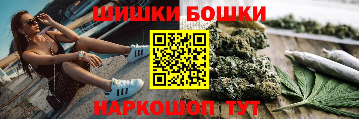 Бошки марихуана индика  Бошки марихуана тримм  Бошки Шишки конопля  Черногорск  Вход с VPN 