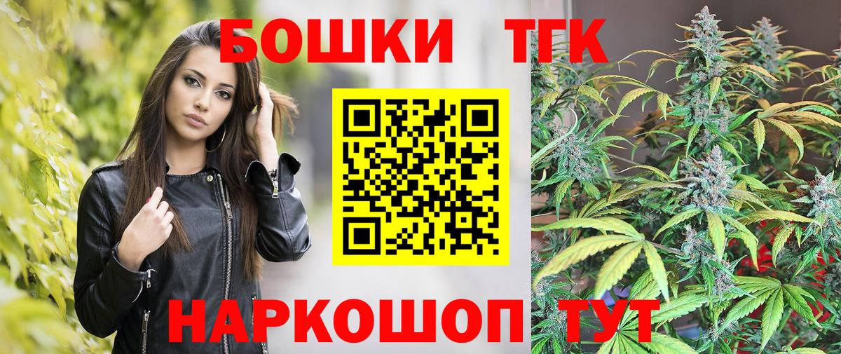 Конопля AK-47 Черногорск